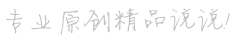 事與願違網